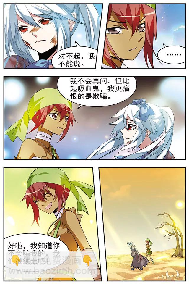 第39话 叹息之路-第39话