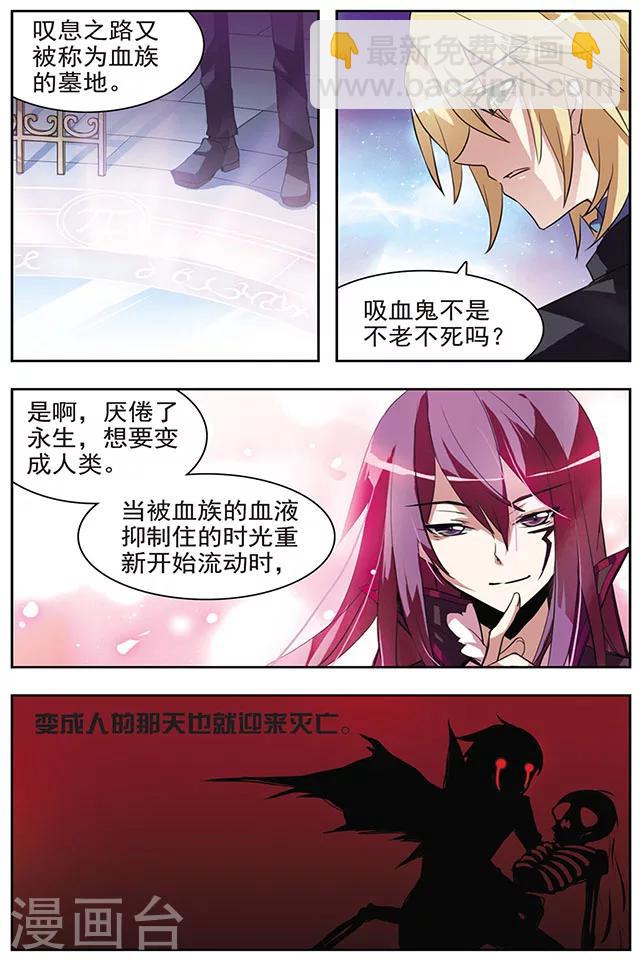 第39话 叹息之路-第39话