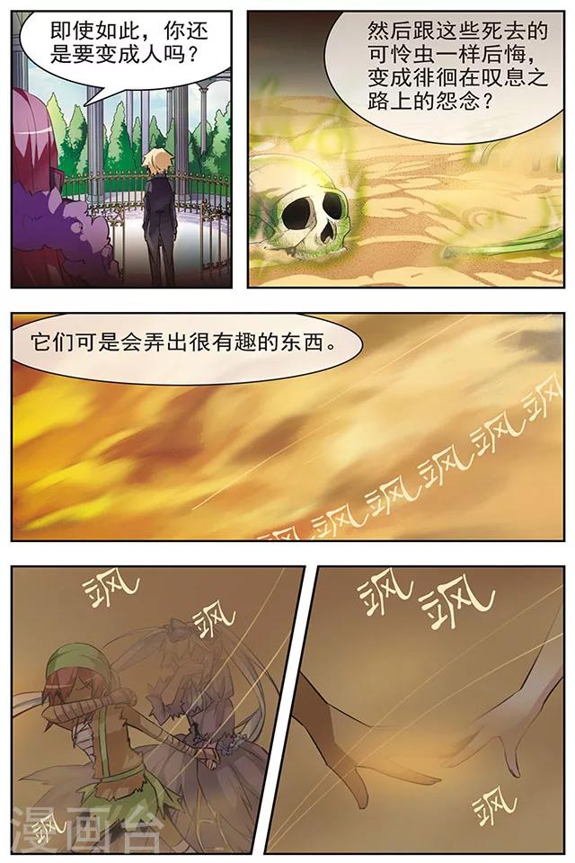 第39话 叹息之路-第39话