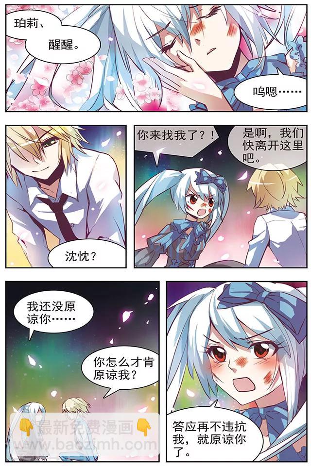 第39话 叹息之路-第39话