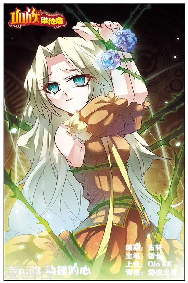 第43话 动摇的心-第43话