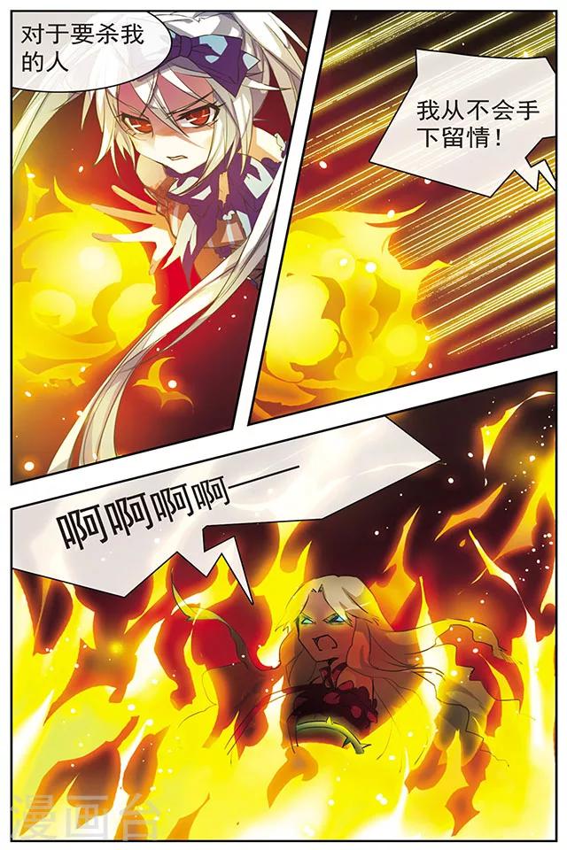 第43话 动摇的心-第43话