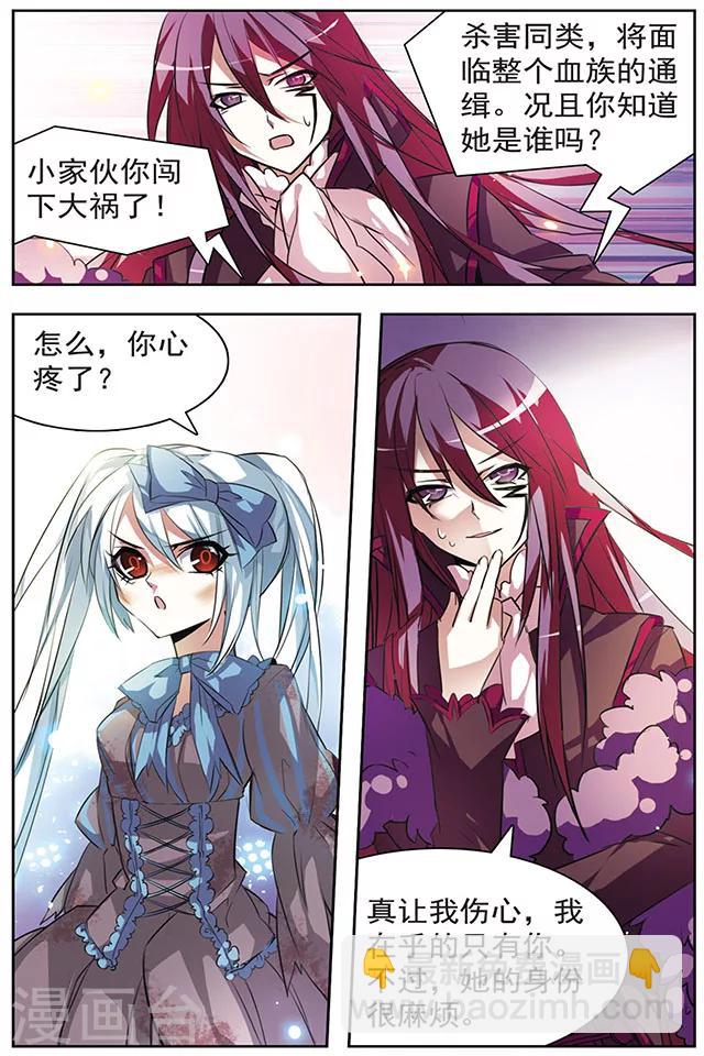 第43话 动摇的心-第43话