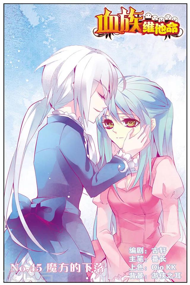 第45话 魔方的下落-第45话