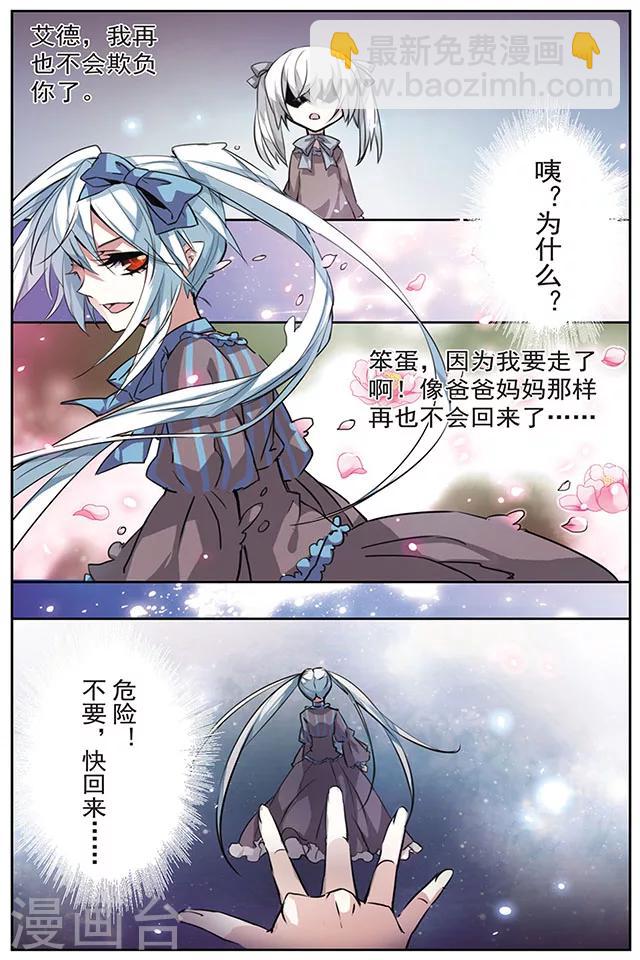 第45话 魔方的下落-第45话