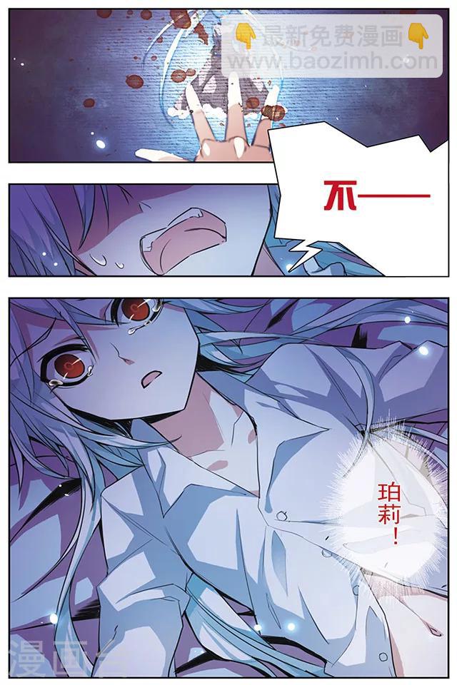 第45话 魔方的下落-第45话