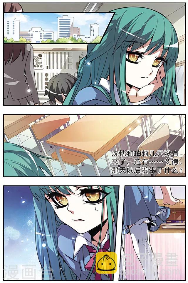 第45话 魔方的下落-第45话