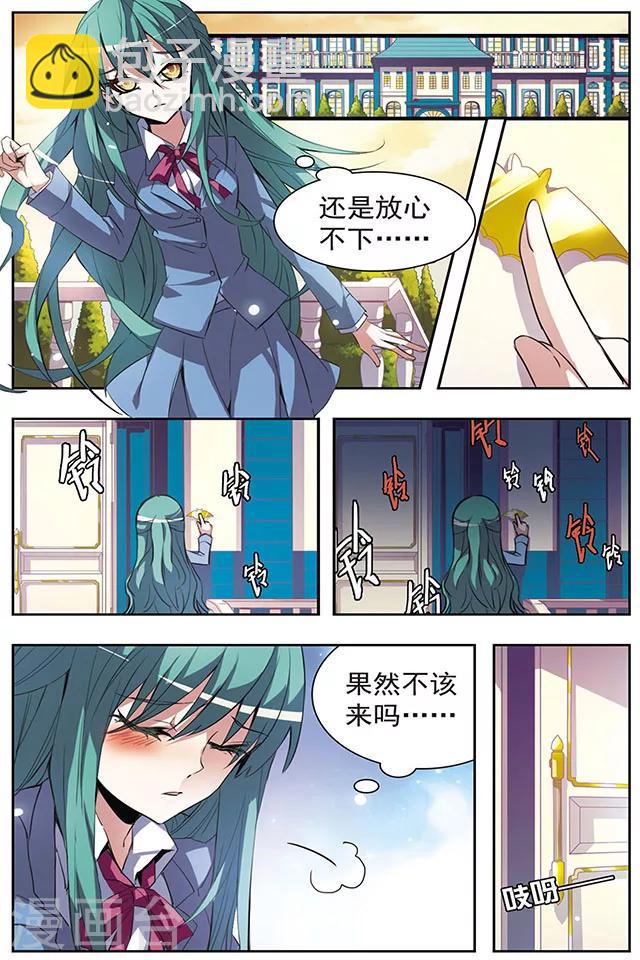 第45话 魔方的下落-第45话