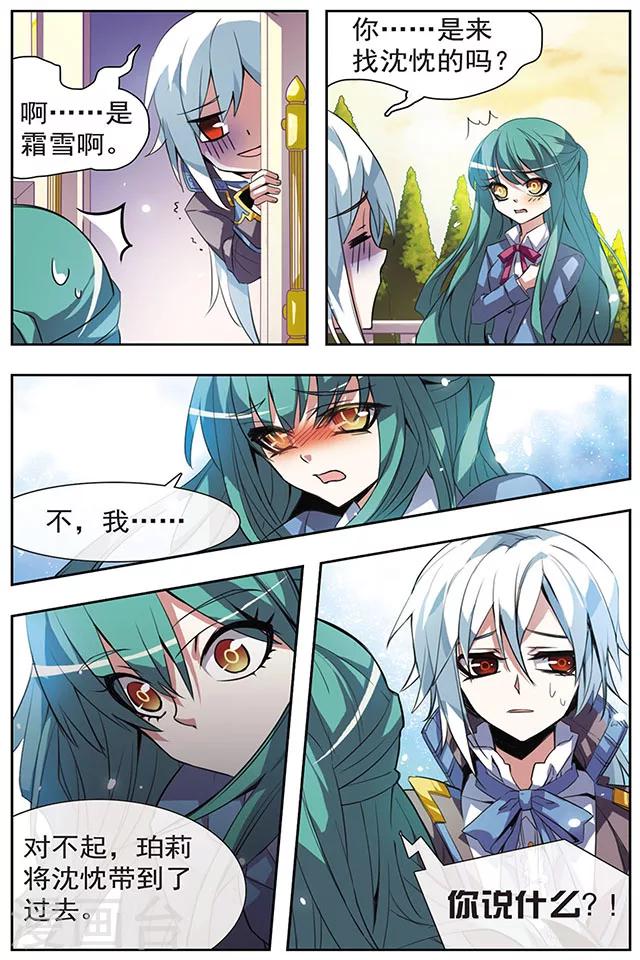 第45话 魔方的下落-第45话