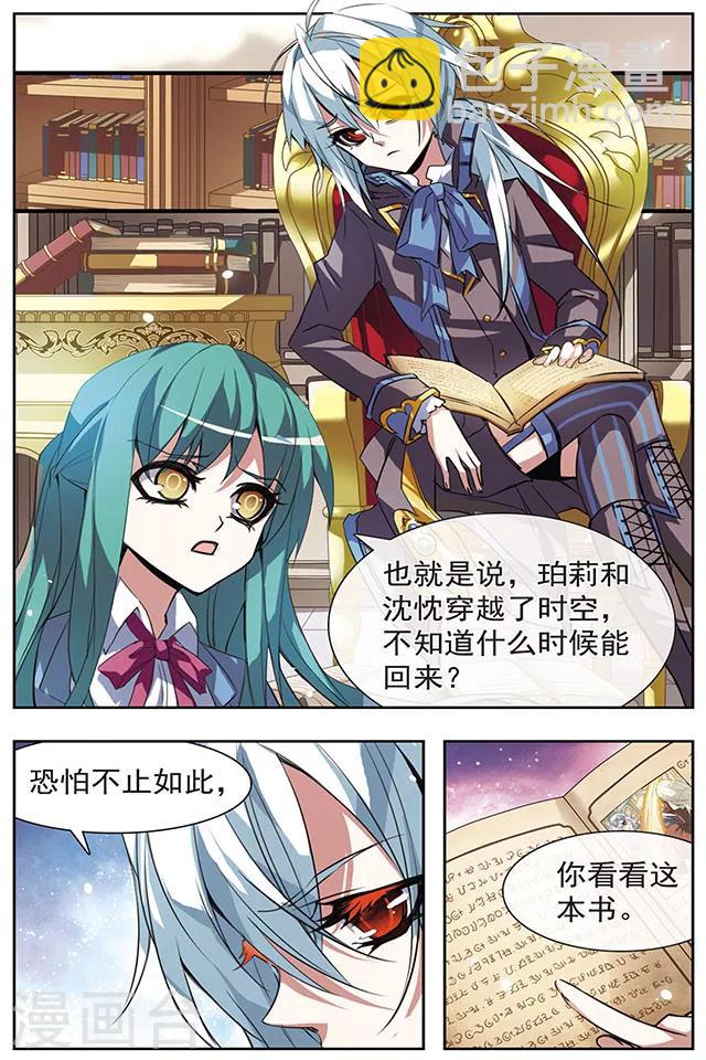 第45话 魔方的下落-第45话