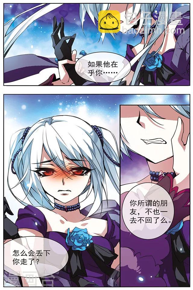 第47话 共同的目的-第47话