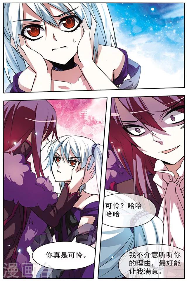 第47话 共同的目的-第47话