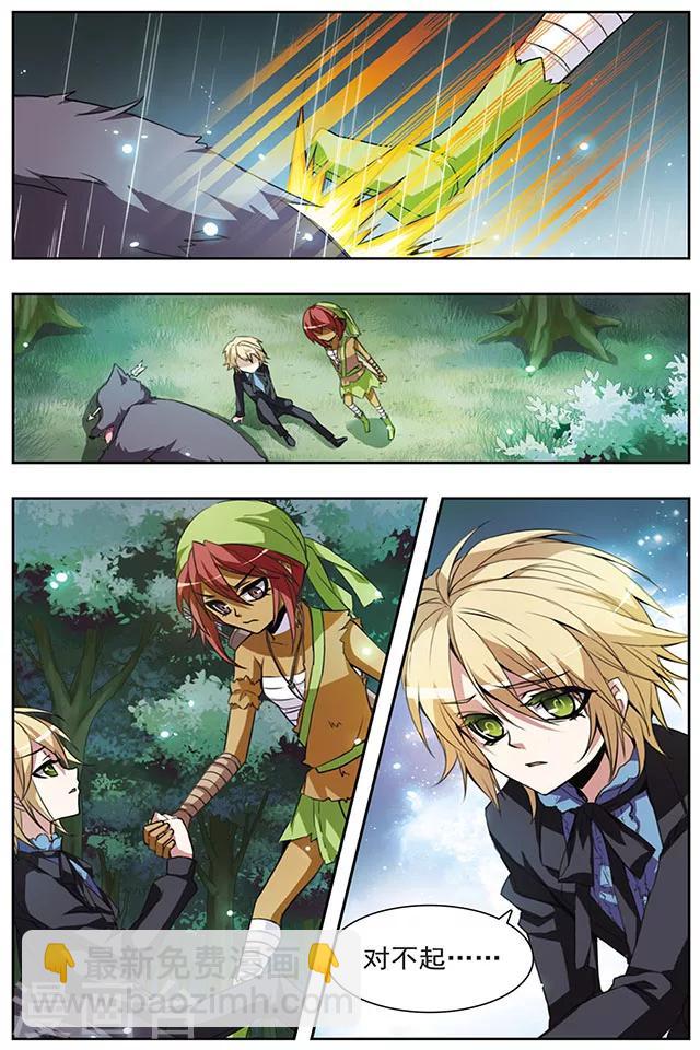 第47话 共同的目的-第47话