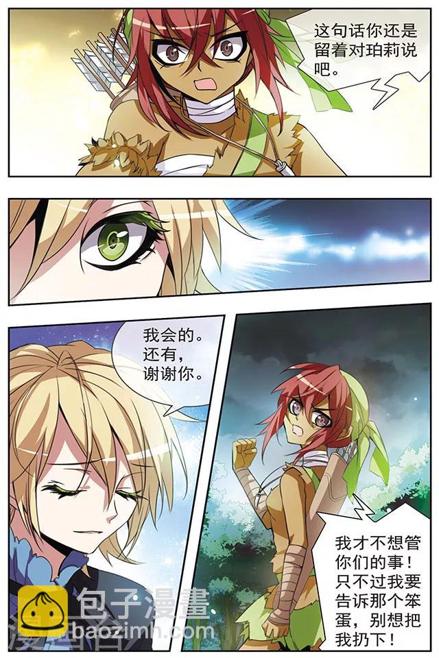 第47话 共同的目的-第47话