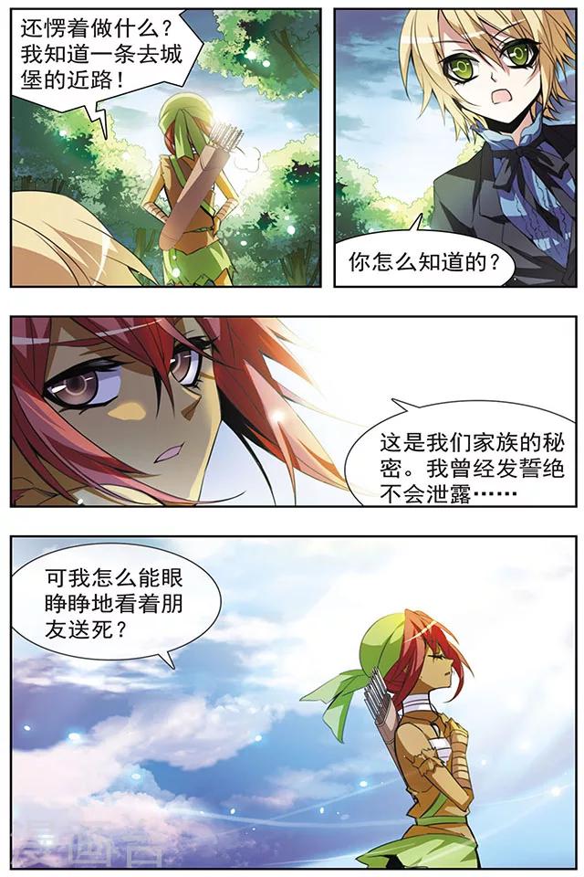 第47话 共同的目的-第47话