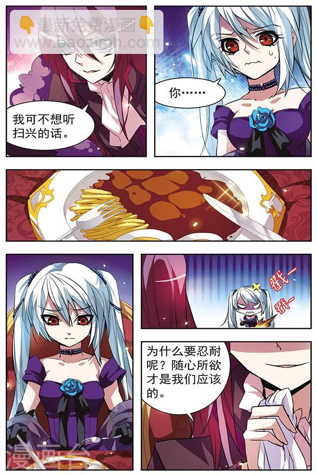 第47话 共同的目的-第47话