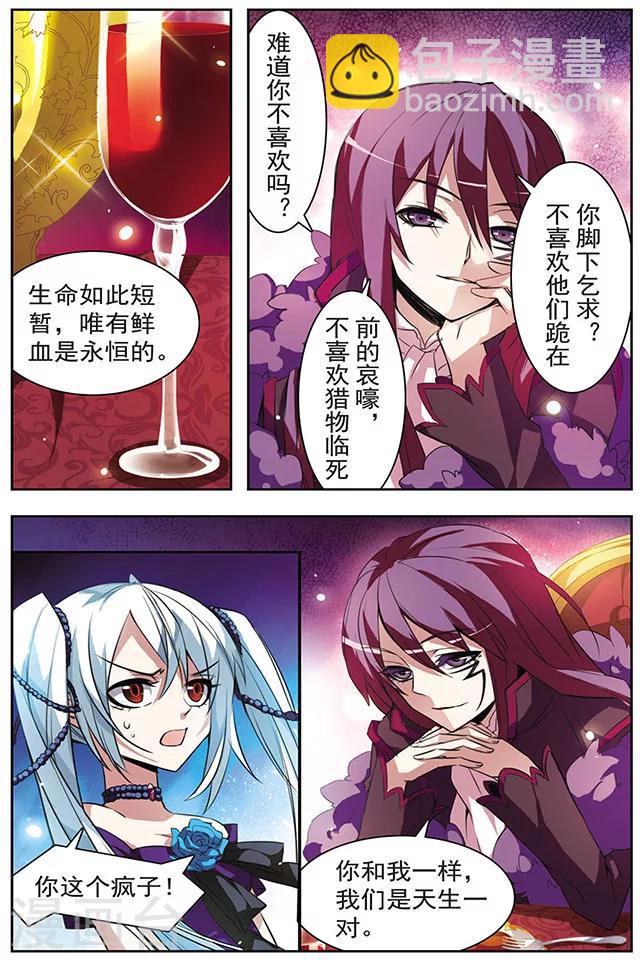 第47话 共同的目的-第47话