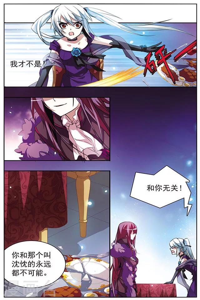 第47话 共同的目的-第47话