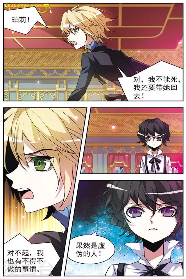 第51话 两个赛尔加-第51话