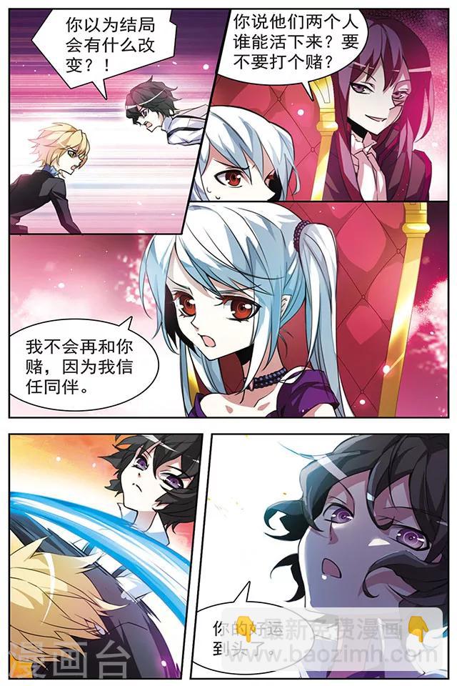 第51话 两个赛尔加-第51话