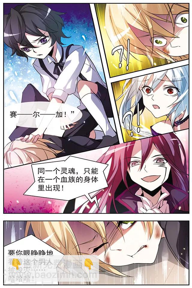 第51话 两个赛尔加-第51话