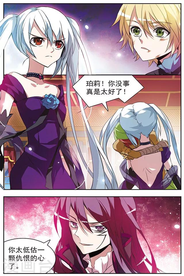 第51话 两个赛尔加-第51话