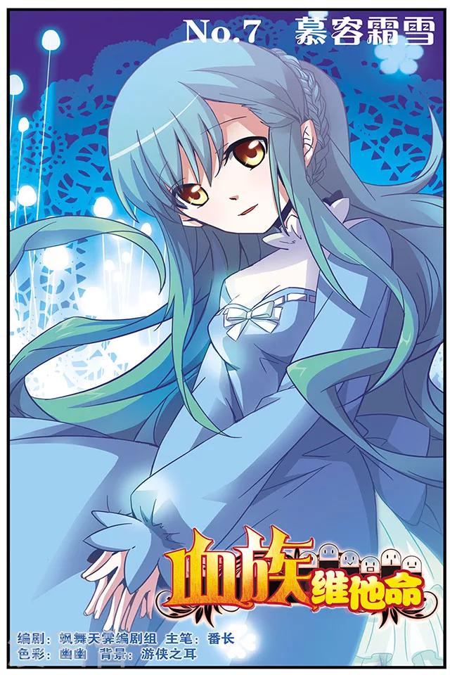 第7话 慕容霜雪-第7话