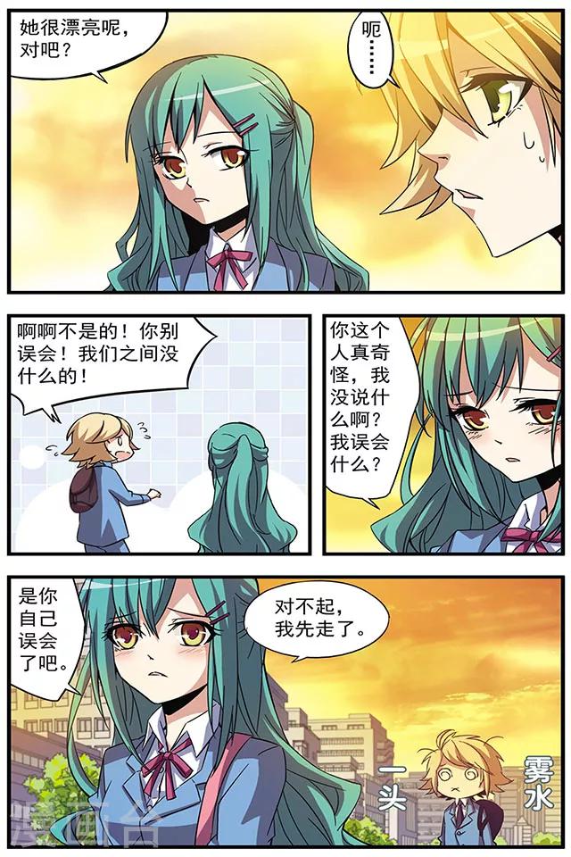 第7话 慕容霜雪-第7话