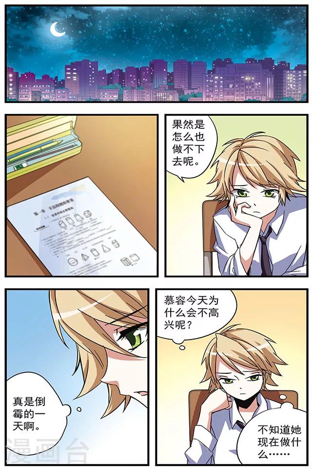 第7话 慕容霜雪-第7话