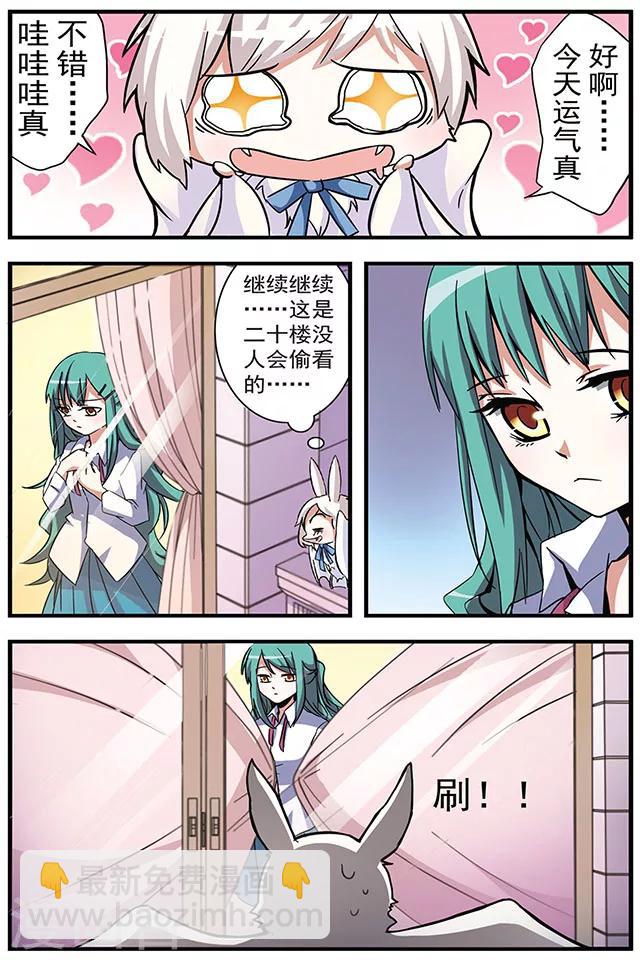 第7话 慕容霜雪-第7话