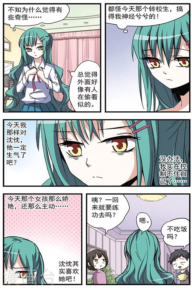 第7话 慕容霜雪-第7话