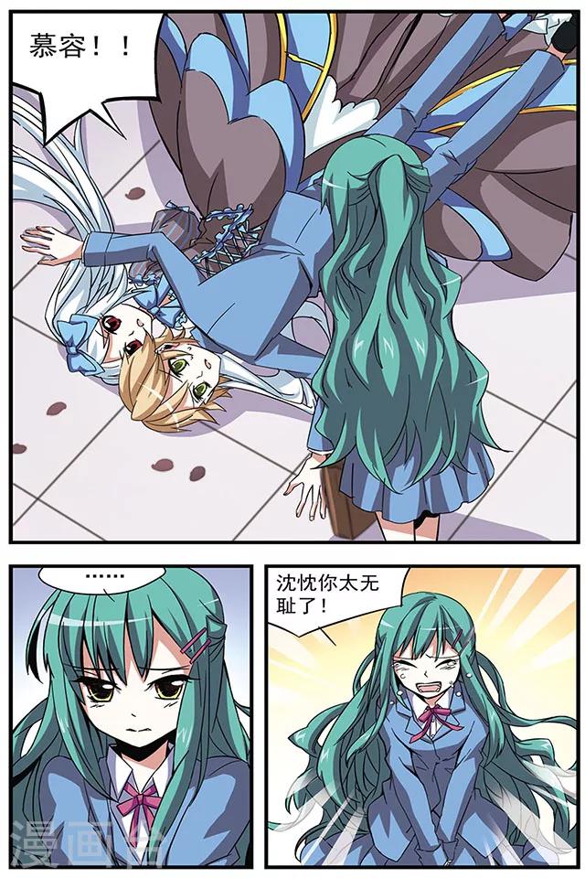 第9话 泄愤-第9话