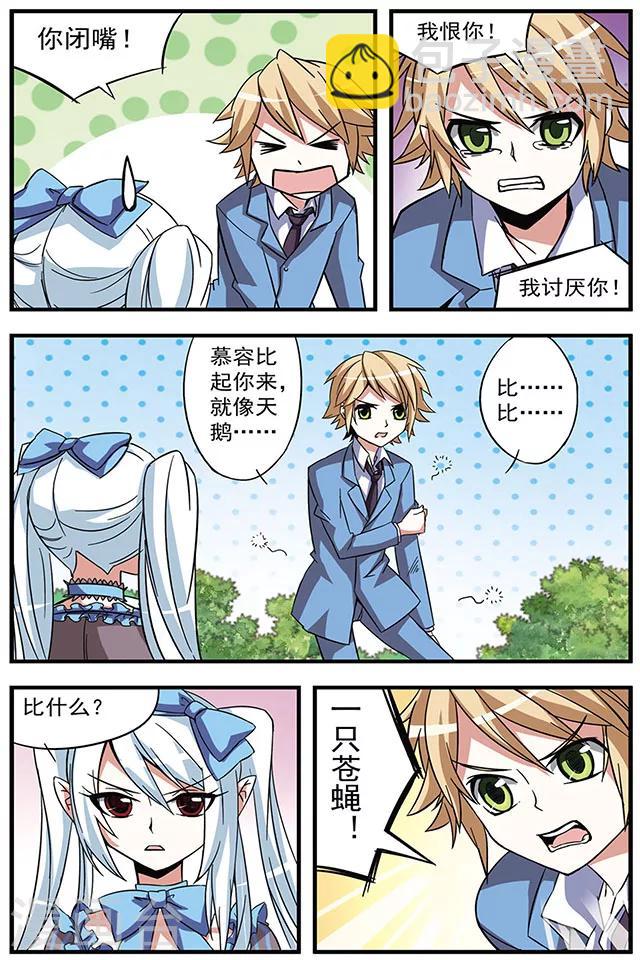 第9话 泄愤-第9话