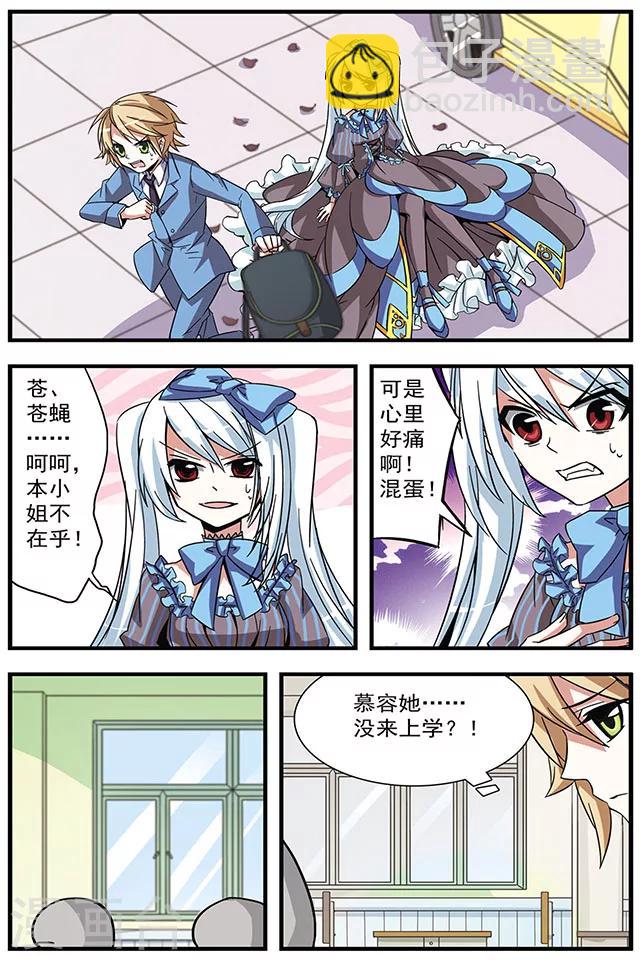 第9话 泄愤-第9话