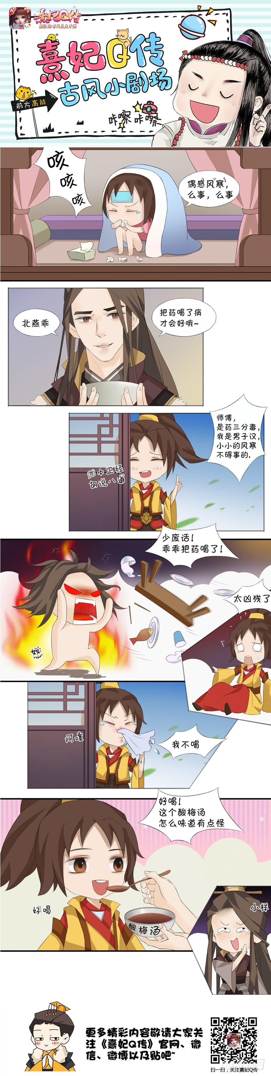 古风小剧场1-第27话