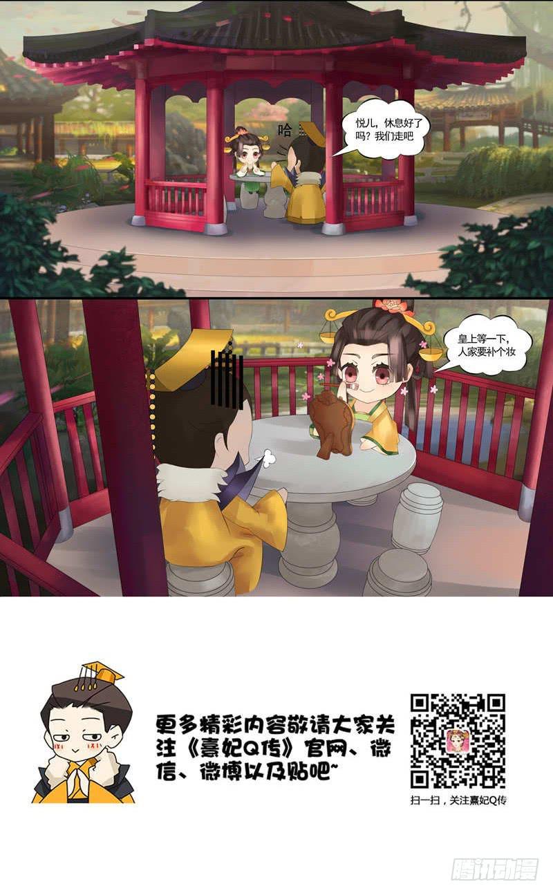 后宫星座指南|天秤座-第7话