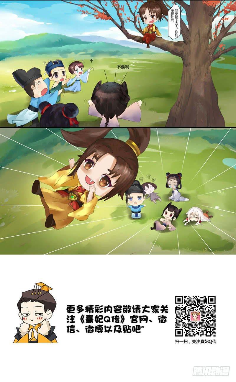 后宫星座指南|天秤座-第9话