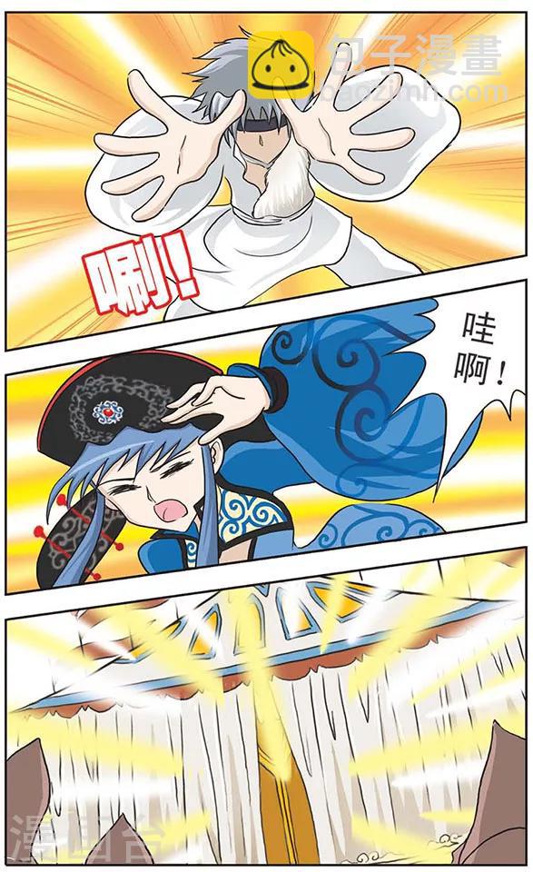 第11话 冰的烈焰-第11话