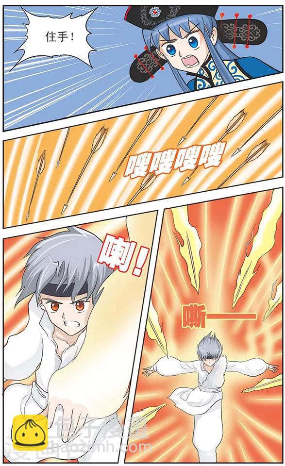 第11话 冰的烈焰-第11话