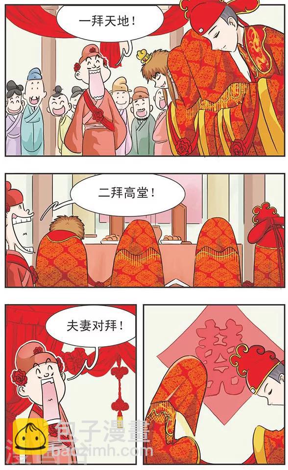 第13话 歪歪婚礼-第13话