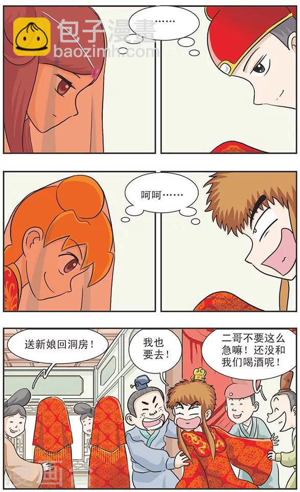 第13话 歪歪婚礼-第13话