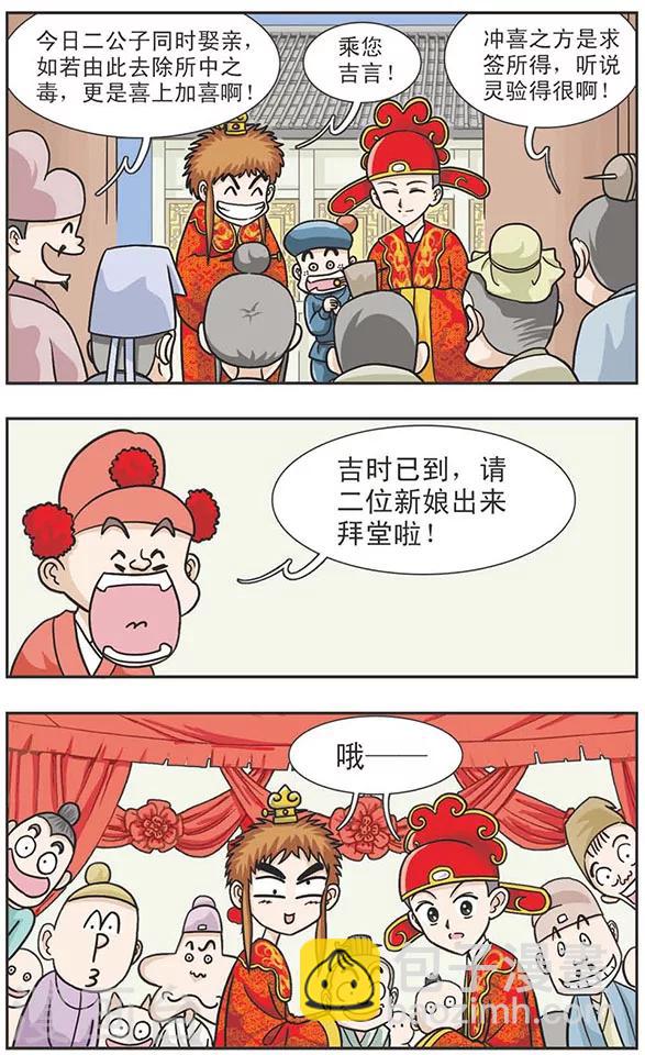 第13话 歪歪婚礼-第13话