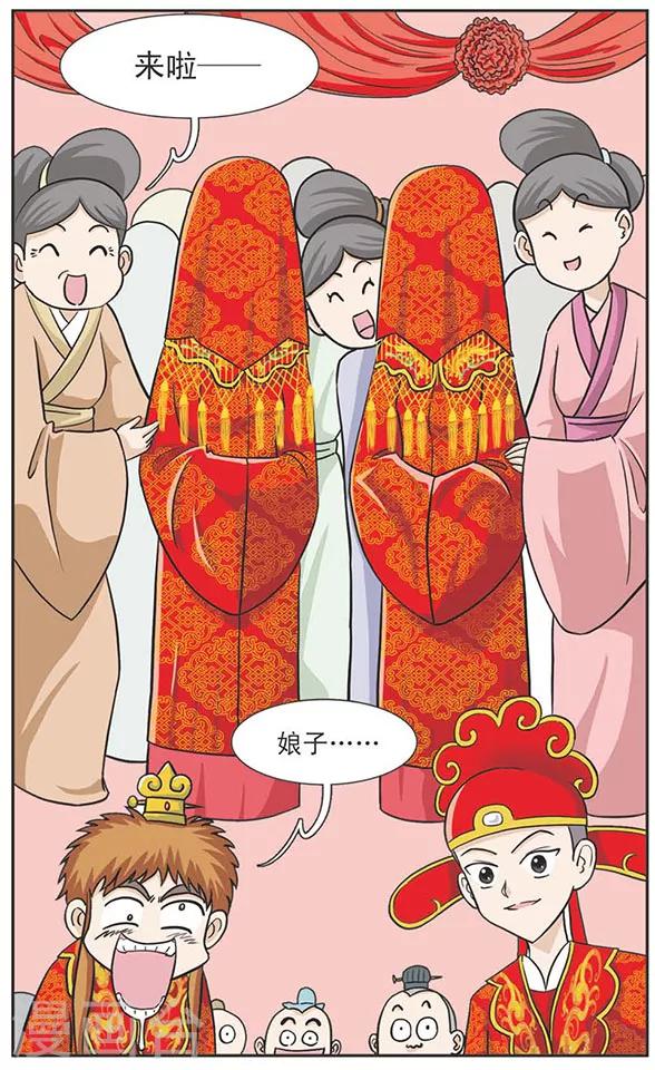 第13话 歪歪婚礼-第13话