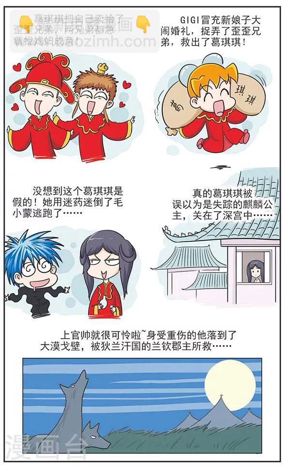 第17话 嘻哈奇侠传前面的故事-第17话