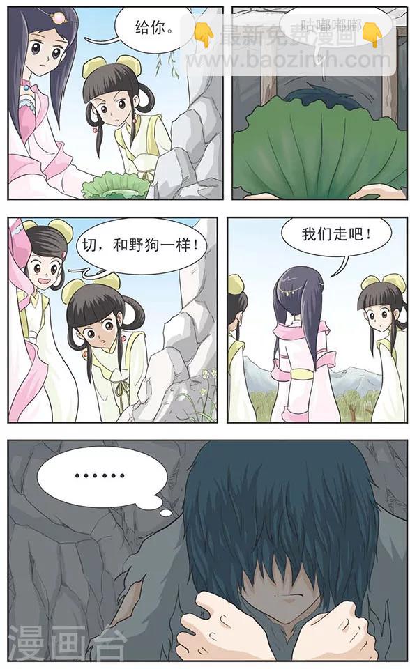 第17话 嘻哈奇侠传前面的故事-第17话