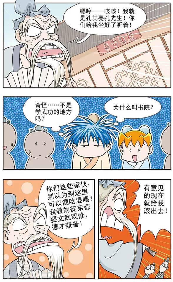 第3话 狄兰郡主与兰钦陨臣-第3话