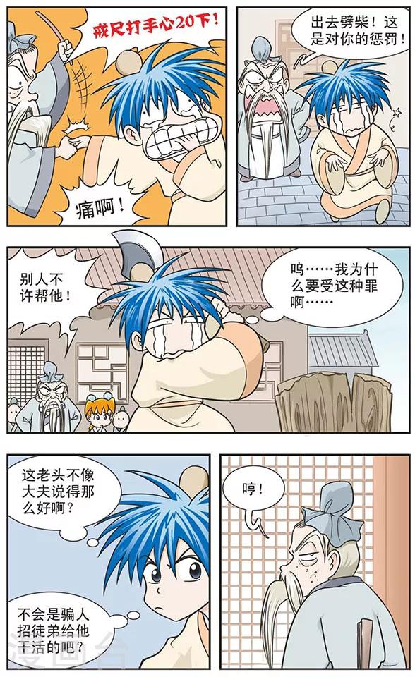 第3话 狄兰郡主与兰钦陨臣-第3话