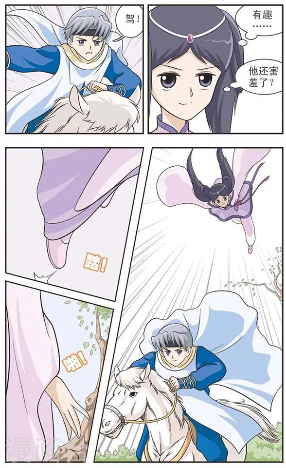 第21话 恍惚之间的陌生人-第21话