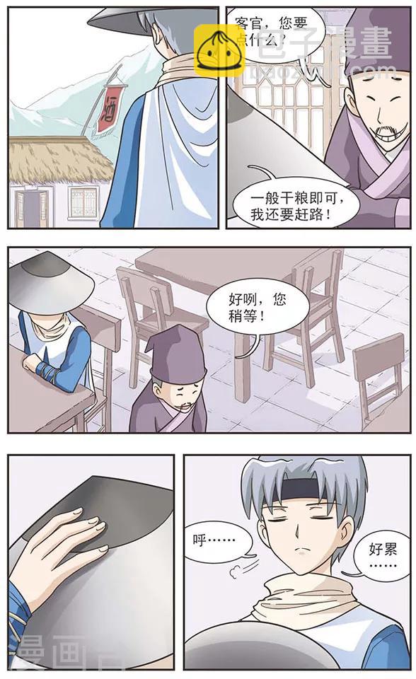 第21话 恍惚之间的陌生人-第21话