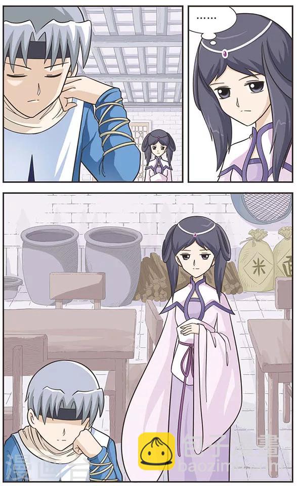 第21话 恍惚之间的陌生人-第21话